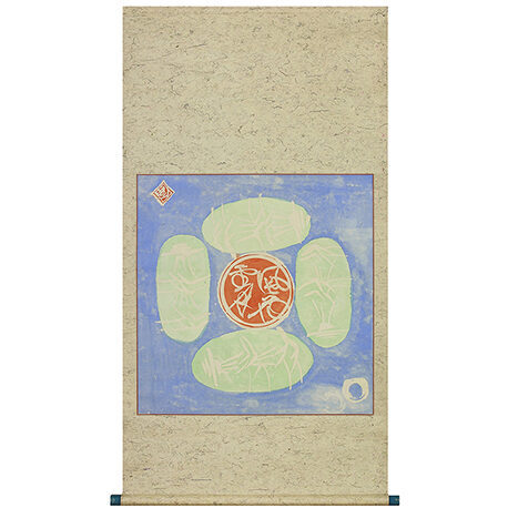 「No.18　竹 風花雪月 風呂敷元畫／Hanging scroll, Painting with calligraphy, Original piece for Furoshiki cloth design」の写真　その2