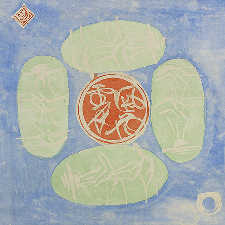 「No.18　竹 風花雪月 風呂敷元畫／Hanging scroll, Painting with calligraphy, Original piece for Furoshiki cloth design」の写真　その1