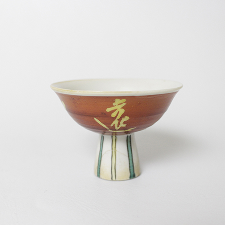 「13. 瓷盃 / Sake cup, Porcelain」の写真　その1