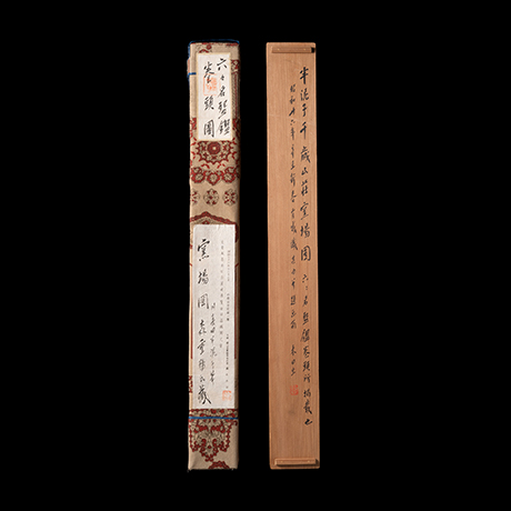 「15.　千歳山窯場図  / Hanging scroll, Mount Chitose kiln site」の写真　その4
