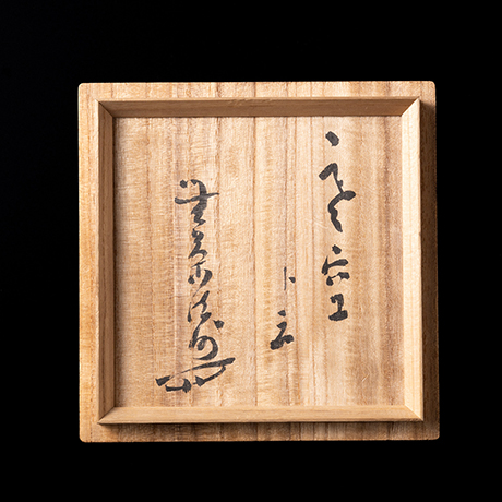 「3.　茶盌　銘「寒空」 / Tea bowl, “Wintry sky”」の写真　その6