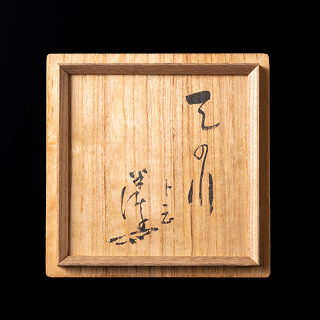 「4.　茶盌　銘「天の川」 / Tea bowl, “Galaxy”」の写真　その4