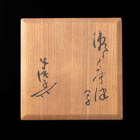「5.　瀬戸唐津写 / Tea bowl, Seto-karatsu style」の写真　その6