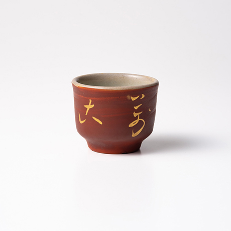 赤呉須さけのみ