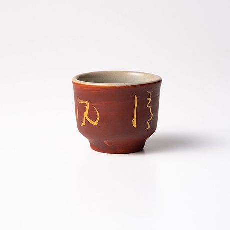 赤呉須さけのみ