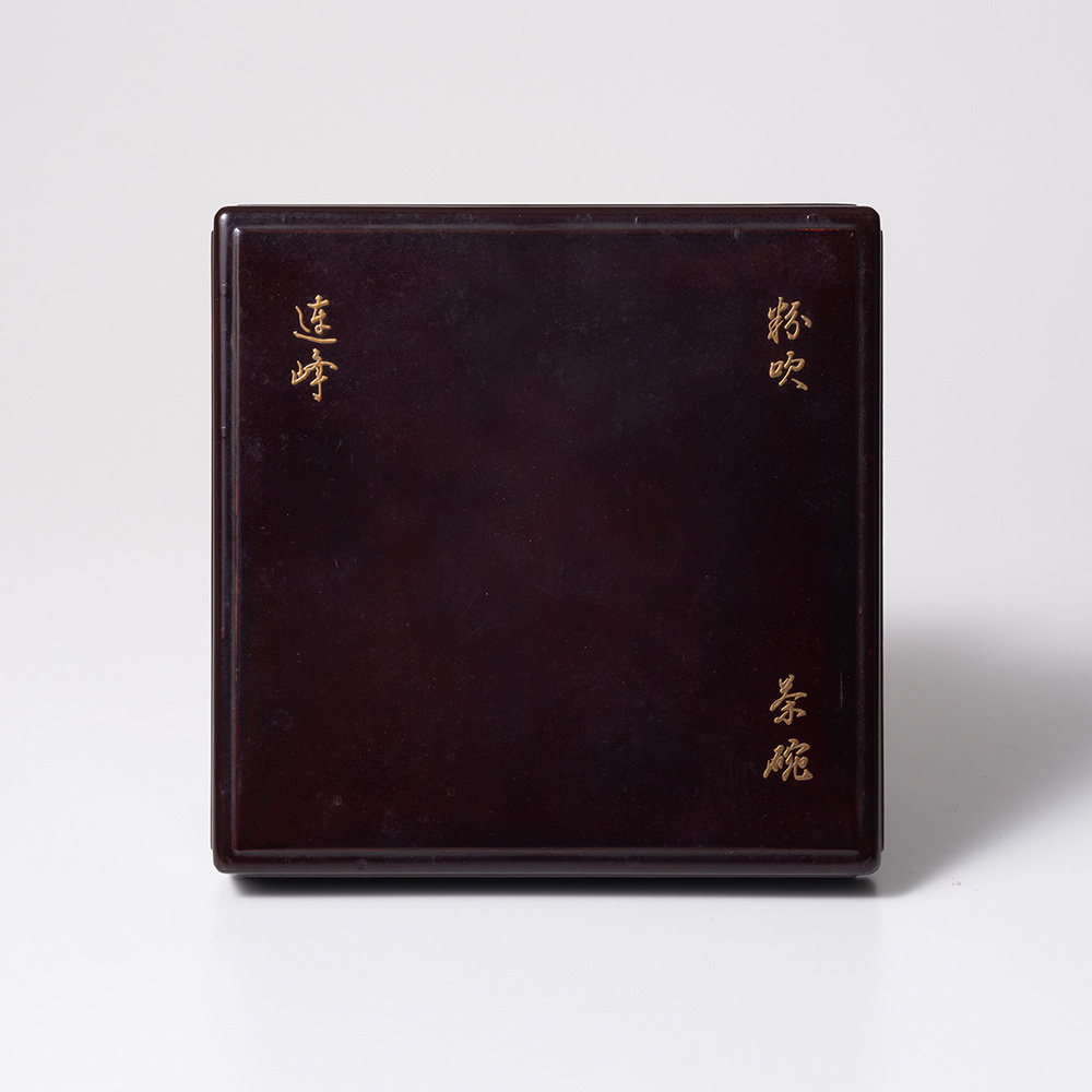 李朝粉引茶碗　「連峰」